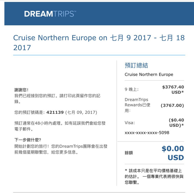 【北欧2】北欧邮轮巡航六国浪漫风情 慢生活 恋神话,北欧旅游攻略