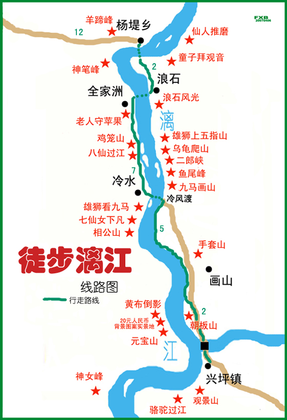 d2:冷水(摆渡)—黄布倒影—兴坪佳境(20元人民币背景处)--兴坪古  