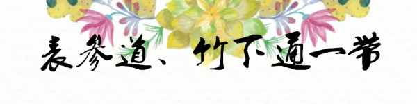 表参道、竹下通 表参道、竹下通