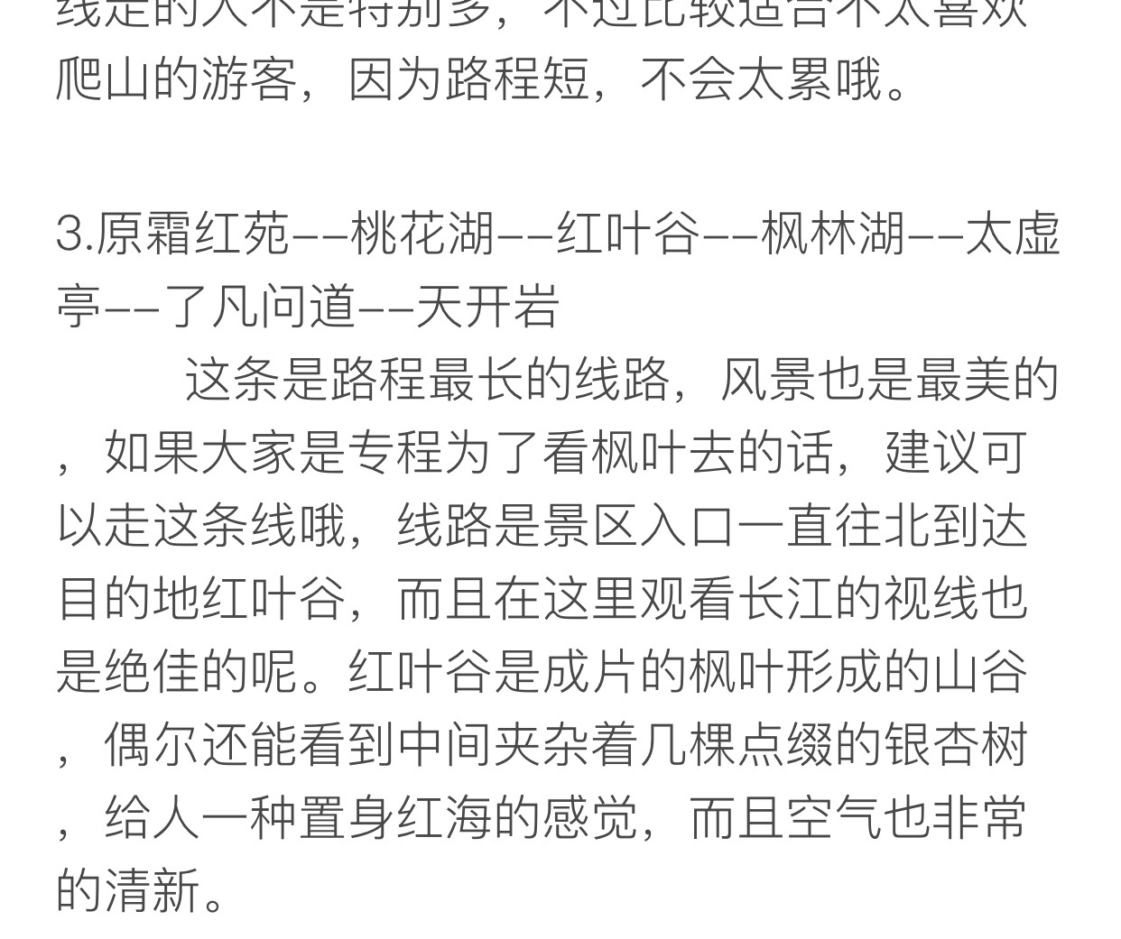 萨克斯深秋清风曲谱_深秋落叶图片(2)