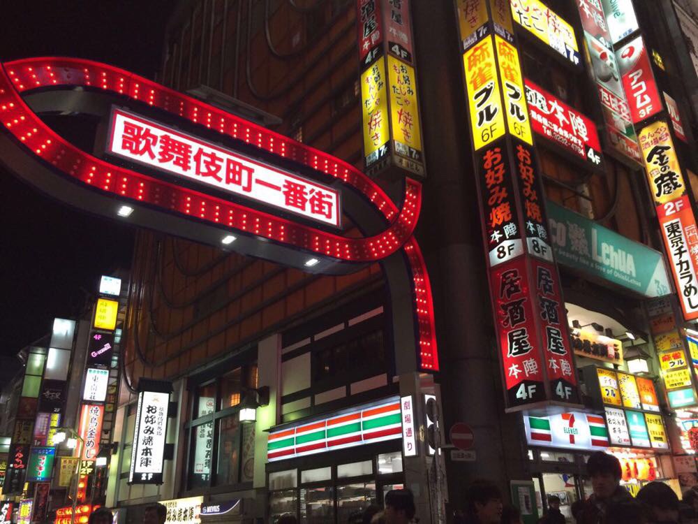 东京全景新宿 银座 池袋 浅草寺 明治神宫 皇居 筑地 歌舞伎町1日游