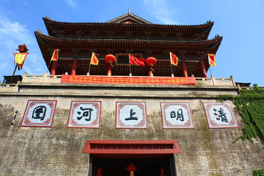 金华横店清明上河图 成人电子票