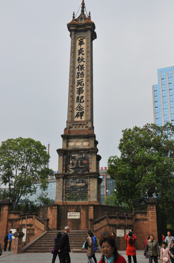 遇见成都-遇见旅行