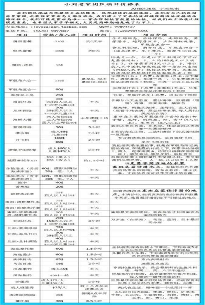 中国人口报价格_中国人口报广告代理 公司 超低价(2)