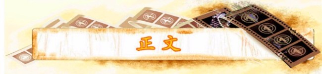 正文 正文