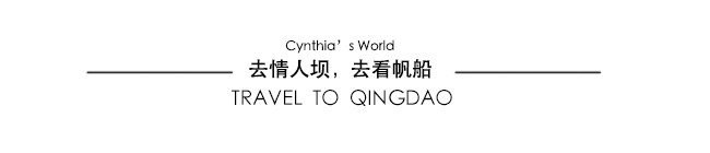 去情人坝,去看帆船 去情人坝,去看帆船