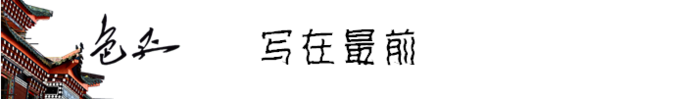 写在最前 写在最前