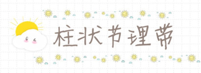 柱状节理带 柱状节理带