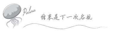 结束是下一次启程 结束是下一次启程
