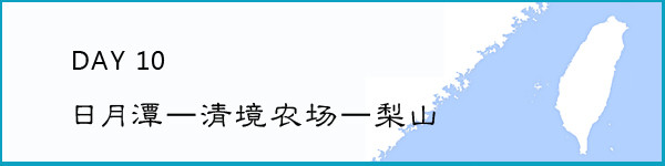 第十天 行走 最美公路 第十天 行走 最美公路