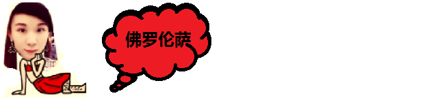 佛罗伦萨 佛罗伦萨