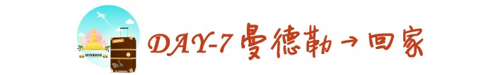 DAY-7 DAY-7