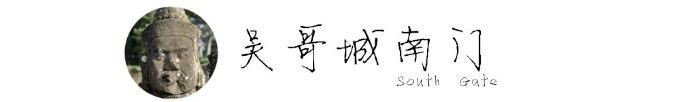 吴哥城南门 South Gate 吴哥城南门 South Gate