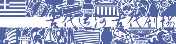 古代运河 古代剧场 古代运河 古代剧场