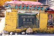路边的藏王墓 路边的藏王墓