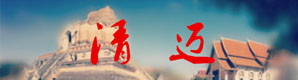 13、清迈 13、清迈
