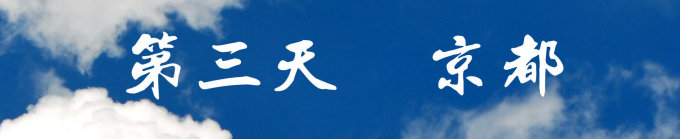 第三天 第三天