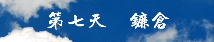 第七天 第七天