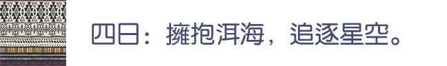 第四日。 第四日。