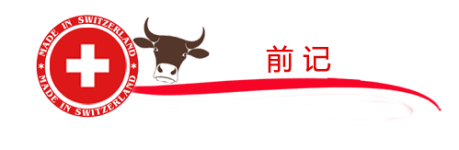 前记 前记