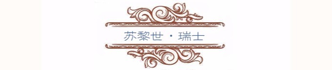 苏黎世 苏黎世