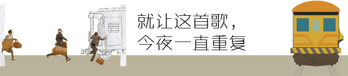 就让这首歌,今夜一直重复 就让这首歌,今夜一直重复