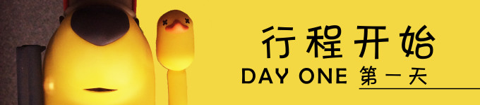 DAY 1 DAY 1