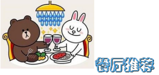 餐厅推荐 餐厅推荐