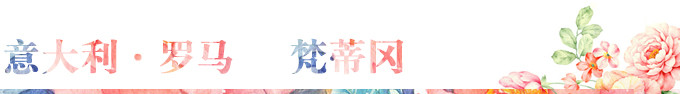 意大利·罗马 梵蒂冈 意大利·罗马 梵蒂冈
