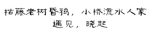 晓起 晓起
