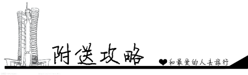 附送攻略 附送攻略