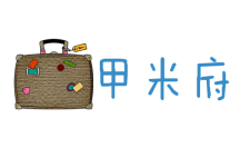 甲米镇 甲米镇