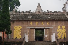 二,云顶山寺 二,云顶山寺