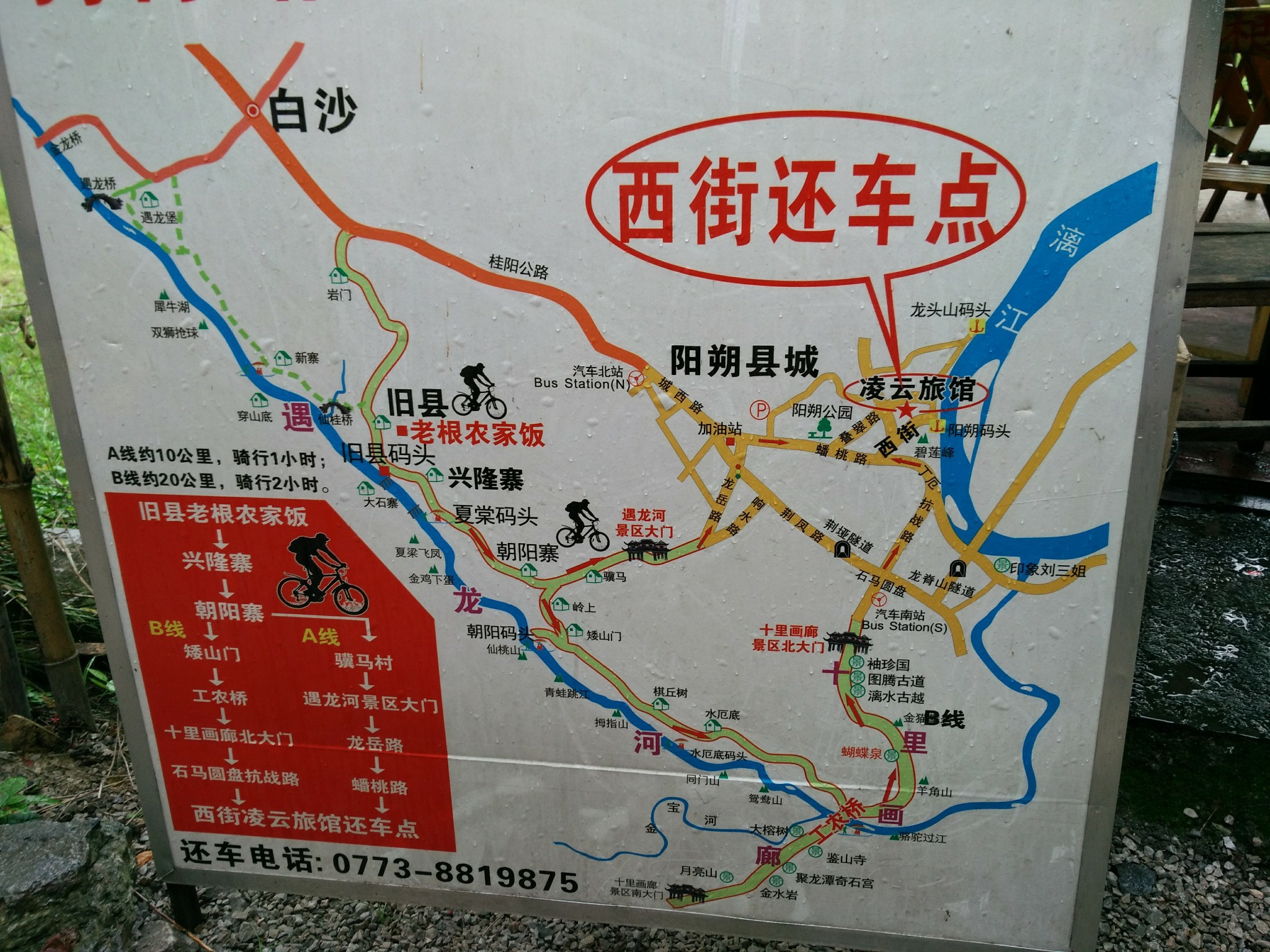 求西街到遇龙河路线,想骑行