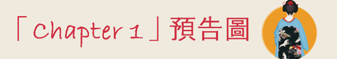 【Chapter1】预告图 【Chapter1】预告图
