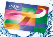 八达通 八达通